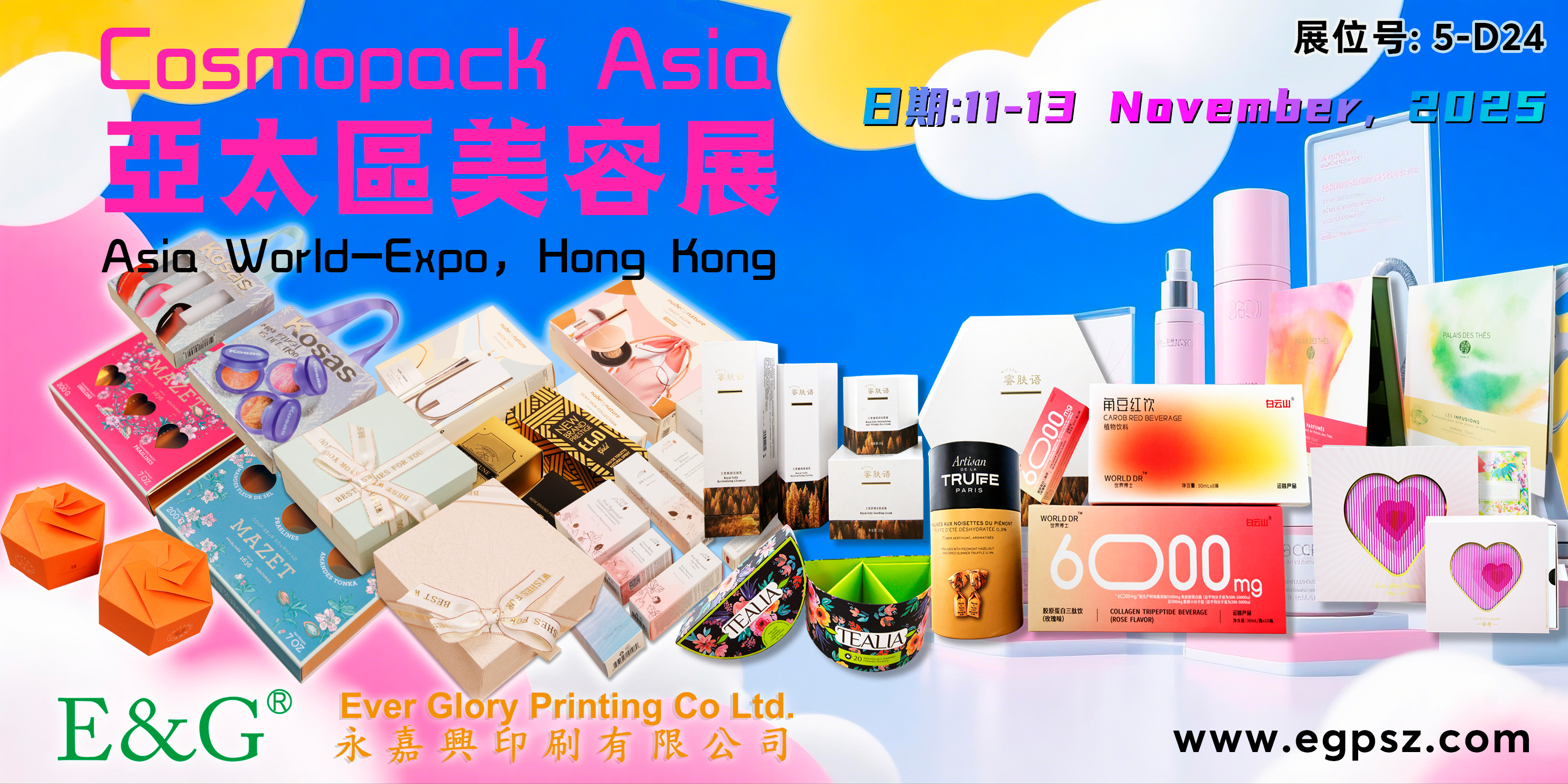 E&G亮相2025 COSMOPACK ASIA